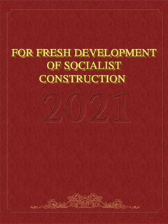Book cover-For Fresh Development of Socialist Construction 2021