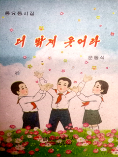 책표지-더 밝게 웃어라