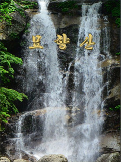 책표지-묘향산