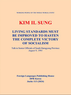 Book cover-Living Standards Must Be Improved to Hasten the Complete Victory of Socialism