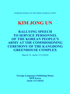 Book cover-Rallying Speech to Service Personnel of the Korean People's Army at the Commissioning Ceremony of the Kangdong Greenhouse Complex