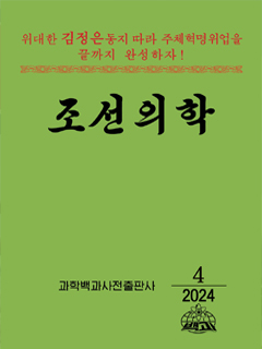 책표지-조선의학