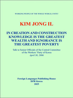 Book cover-IN CREATION AND CONSTRUCTION KNOWLEDGE IS THE GRATEST WEALTH AND IGNORANCE IS THE GREATEST POVERTY