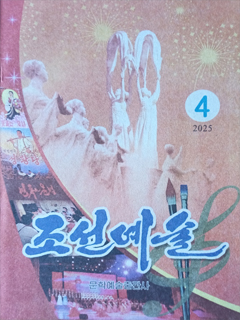 책표지-조선예술