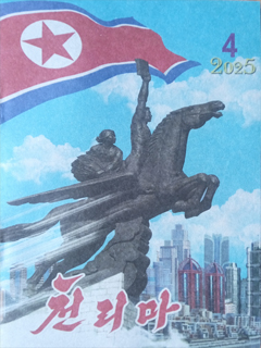 책표지-천리마