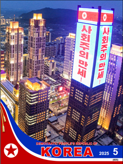 Book cover-Democratic People's Republic of Korea