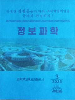 책표지-정보과학