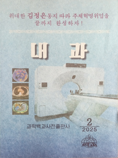 책표지-내과