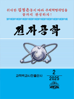 책표지-전자공학