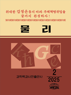 책표지-물리