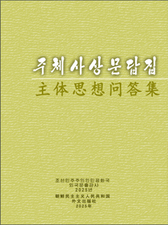 封皮-主题思想问答集