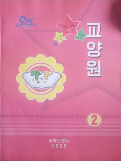 책표지-교양원