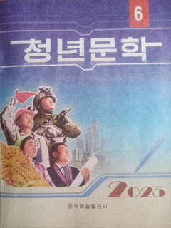 책표지-청년문학