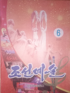 책표지-조선예술