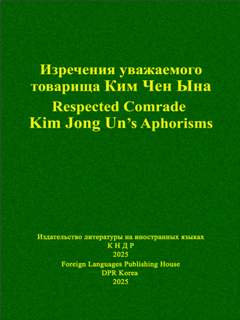 Book cover-Respected Comrade Kim Jong Un's Aphorisms