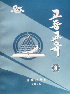 책표지-고등교육