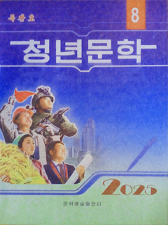 책표지-청년문학