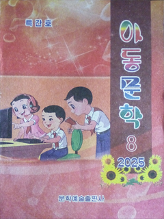 책표지-아동문학