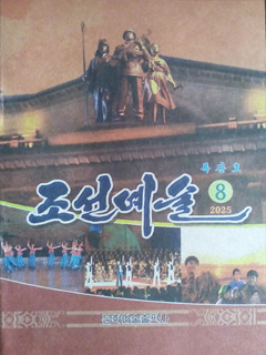 책표지-조선예술