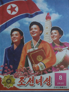 책표지-조선녀성