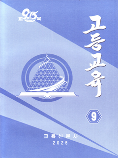 책표지-고등교육