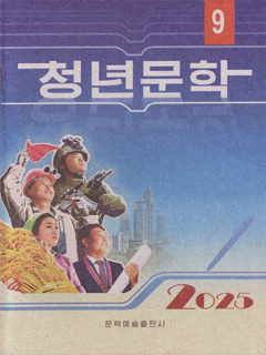 책표지-청년문학