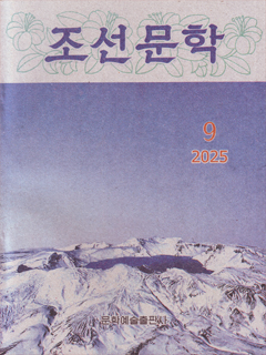 책표지-조선문학