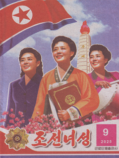 책표지-조선녀성