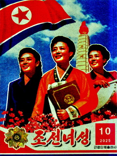 책표지-조선녀성