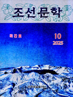 책표지-조선문학