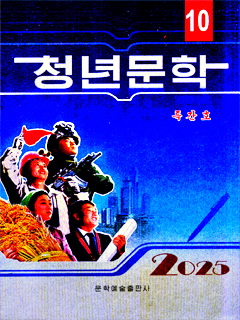 책표지-청년문학