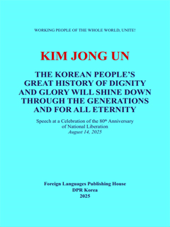 Book cover-THE KOREAN PEOPLE'S GREAT HISTORY OF DIGNITY AND GLORY WILL SHINE DOWN THROUGH THE GENERATIONS AND FOR ALL ETERNITY