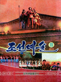 책표지-조선예술