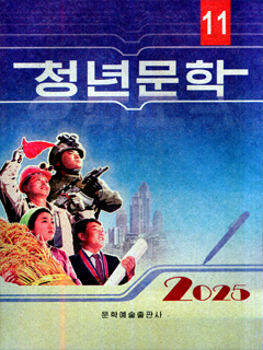 책표지-청년문학