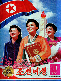 책표지-조선녀성