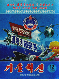 책표지-기술혁신