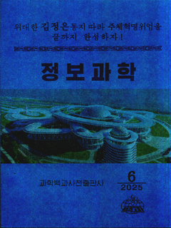 책표지-정보과학