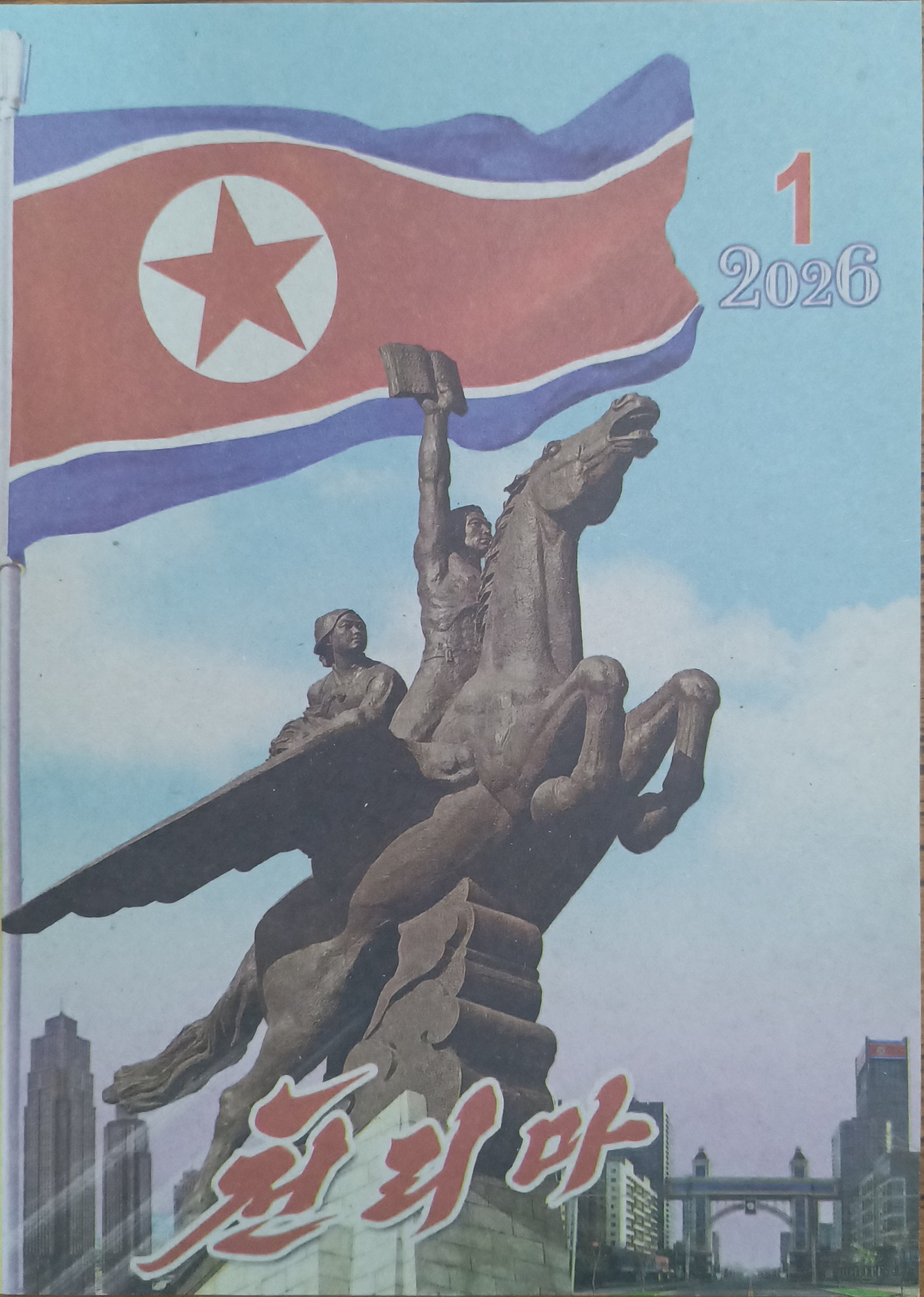 책표지-천리마