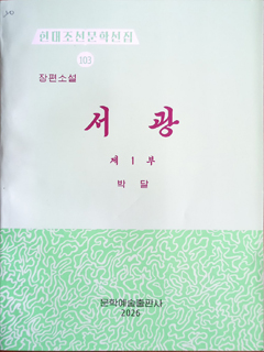 책표지-서광