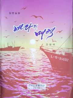 책표지-바다의 매력