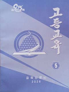 책표지-고등교육