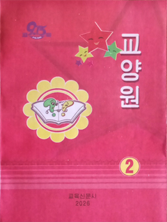 책표지-교양원