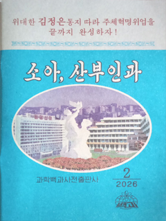 책표지-소아, 산부인과