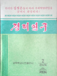 책표지-경제연구