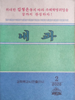 책표지-내과