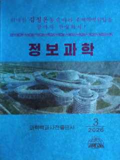 책표지-정보과학