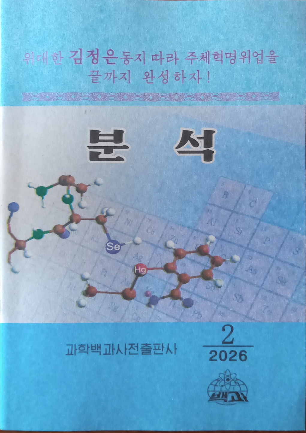 책표지-분석