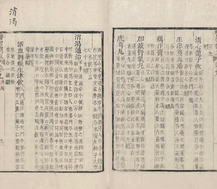 책표지-醫宗損益 _9