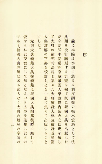 책표지-大典續錄_2