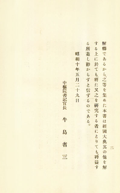 책표지-大典續錄_3